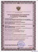 Дэнас Кардио мини в Соликамске купить Дэнас официальный сайт denasdoctor.ru 