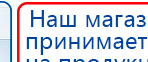 Малавтилин  Крем для лица и тела  купить в Соликамске, Малавтилины купить в Соликамске, Дэнас официальный сайт denasdoctor.ru