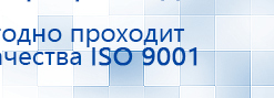 Носки электроды купить в Соликамске, Аппараты Меркурий купить в Соликамске, Дэнас официальный сайт denasdoctor.ru