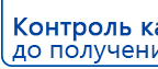 СКЭНАР-1-НТ (исполнение 01)  купить в Соликамске, Аппараты Скэнар купить в Соликамске, Дэнас официальный сайт denasdoctor.ru