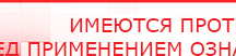 купить Дэнас Орто - Аппараты Дэнас Дэнас официальный сайт denasdoctor.ru в Соликамске