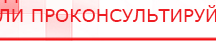 купить СКЭНАР-1-НТ (исполнение 01)  - Аппараты Скэнар Дэнас официальный сайт denasdoctor.ru в Соликамске